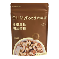 OH MyFood生椰拿铁格兰诺拉燕麦片215g/袋即食营养早餐麦片坚果晚餐 【双倍“椰”】生椰拿铁烘焙燕麦
