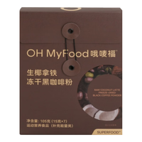 OH MyFood生椰拿铁冻干咖啡105g/盒纯速溶美式黑咖啡粉 【生椰拿铁】冻干黑咖啡粉
