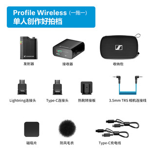  SENNHEISER/森海塞尔 无线录音 无线领夹麦克风