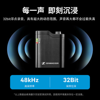  SENNHEISER/森海塞尔 无线录音 无线领夹麦克风