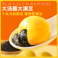 华豫满仓大黄米汤圆糯米汤圆柿柿如意速冻元宵黑芝麻馅大汤圆早餐食品