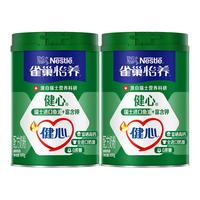 雀巢怡养健心高钙中老年鱼油配方奶粉800g罐礼盒装