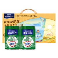 雀巢怡养健心高钙中老年鱼油配方奶粉800g罐礼盒装