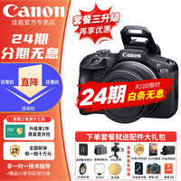 佳能 r100 佳能相机r100 R100套机+视频说明书