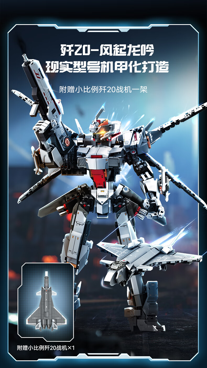 SEMBO BLOCK 森宝积木强国雄风系列202245 歼20-风起龙吟【报价价格评测