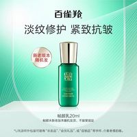 百雀羚 灵玉霜帧颜霜肌初霜灵玉乳帧颜水帧颜乳