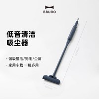 BRUNO 便携无线吸尘器家用小型手持大吸力宠物猫毛低音轻量长续航