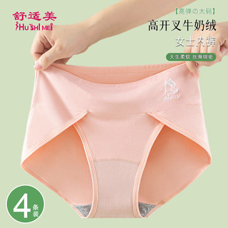 大码内裤女胖mm纯棉加长裆部女士无痕开叉舒适三角裤女生短裤 M