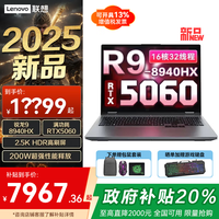 联想 来酷战7000  灰 32G 1T 升级