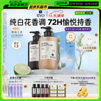 吕 北京云歇香氛洗发水护发素礼盒580ml*2纯白花香控油蓬松圣诞礼物