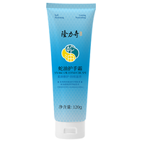 隆力奇 蛇油护手霜 120g