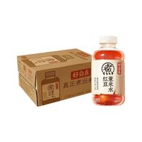 元气森林自在水红豆薏米水500ml*12瓶15瓶0糖0脂红枣枸杞绿豆水植物饮料 红豆薏米水500ml*3瓶