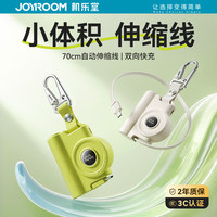 机乐堂 首创卷尺充电宝3C认证