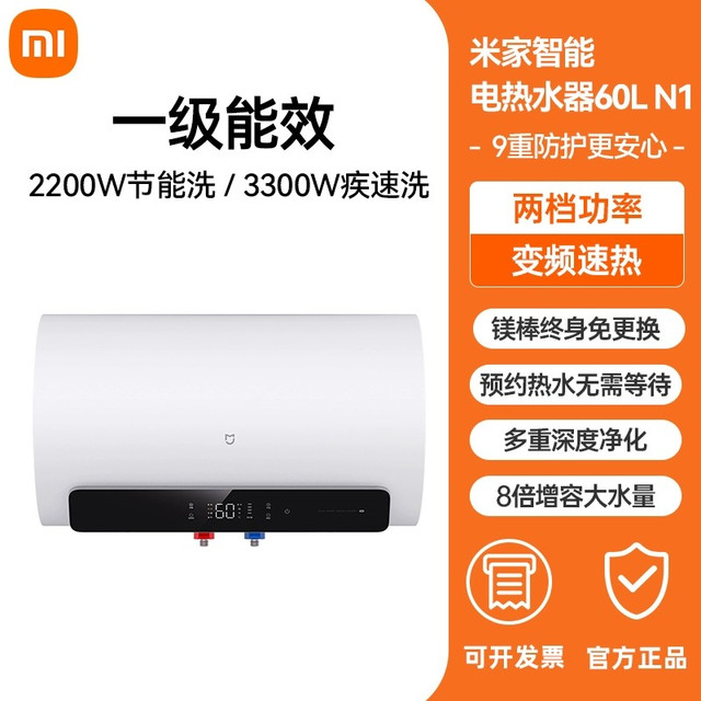 淘金币可用：米家 速热电热水器60LN1圆桶