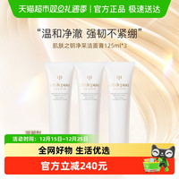 淘金币可用、88VIP：CPB 净采洁面膏洗面奶125ml*3支湿润型