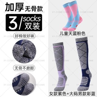 专业滑雪袜子加厚加绒保暖长筒单板袜长袜徒步户外运动登山毛巾底