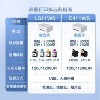 得力(deli)彩色喷墨打印机 L511Ws 家庭错题彩色打印 打卷子作业能连手机无线家用复印机扫描机照片打印 高清彩色喷墨打印机【L512Ws+墨盒*4】