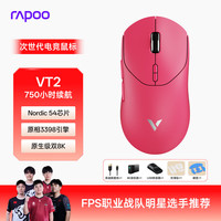 雷柏 VT2二代双8K轻量化无线游戏鼠标 原相3950/3398引擎 电竞办公人体工学设计 500小时续航 VT2树莓粉
