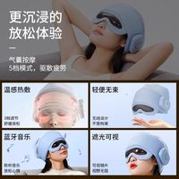 妙界T5头部按摩器睡眠仪头皮颈椎眼部热敷按摩仪睡眠帽 （）24小时内极速