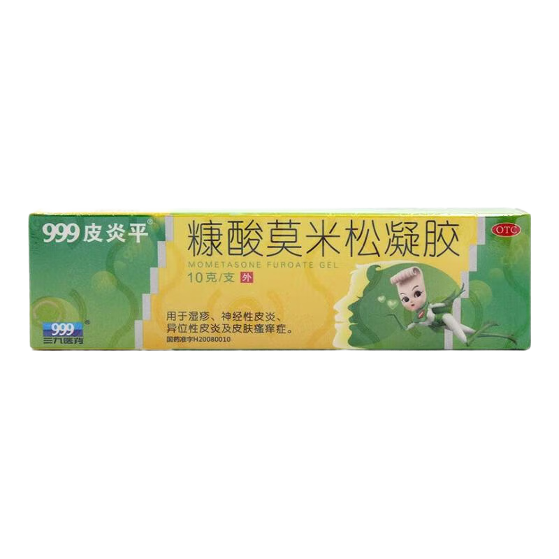 999 糠酸莫米松凝胶
