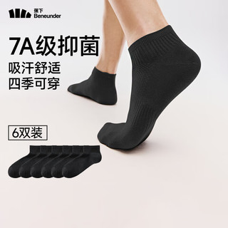 蕉下 Beneunder袜子男士6双装棉质防臭四季短袜吸汗抗菌休闲袜