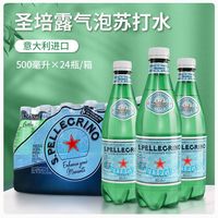 圣培露气泡水500ml意大利天然含气饮用水矿泉水整箱