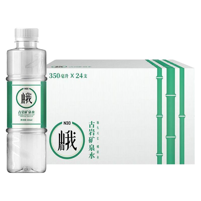 N30°峨眉山N30°天然饮用矿泉水360ml*20瓶弱碱性含锶型瓶装矿泉水
