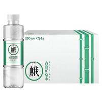 N30°峨眉山N30°天然饮用矿泉水360ml*20瓶弱碱性含锶型瓶装矿泉水