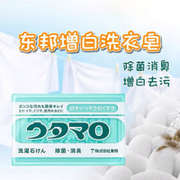 东邦强力去污皂洗衣皂133g 5块装