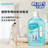 星帮尼地板清洁剂瓷砖地砖拖地木地板清洗去污地板砖家用洗地消毒杀菌液 套餐一【1瓶】