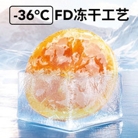 小红妖[暖暖多VC]红糖柠檬茶0添加独立包装冻干片泡水可单吃 【体验装】160g*1袋