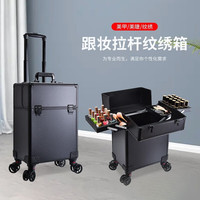 琪泷 化妆拉杆收纳箱
