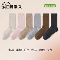 红糖馒头桑蚕丝羊毛袜29681中筒袜保暖白色棉袜堆堆袜男女同款 5双自选颜色备注留言 均码【软糯亲肤】