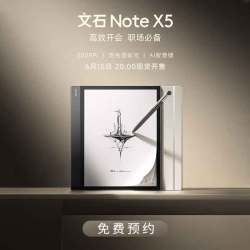 文石 NoteX5 AI智能办公学习 电纸书+电磁笔  钛色 64GB