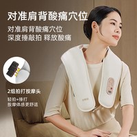 倍轻松 店按摩披肩颈椎按摩器颈部捶打腰部肩膀按摩仪 3D按摩披肩N1