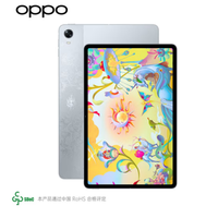 OPPO Pad 11英寸平板电脑 2.5K超高清大屏 120Hz高刷护眼屏 娱乐游戏学习教育办公平板电脑pad平板 艺术家版 8GB+256GB