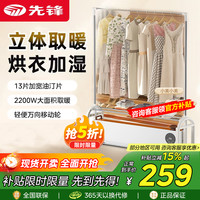 志高 踢脚线电暖气晾衣架取暖器全屋大面积电暖器家用节能省电取暖神器