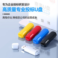 忆捷 4GB USB2.0投标招标 U盘F5 盒装 公司企业竞标专用优盘 5个/盒 小容量   稳定读写即插即用