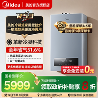 美的 壁挂炉天然气家用冷凝式一级能效供暖地暖锅炉洗浴两用R53