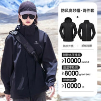 骆驼 男女款三合一冲锋衣 抓绒内胆