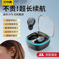 Bkayp 无线蓝牙耳机2025新款入耳跑步式高音质超长续航适用于vivo华为OPPO小米苹果通用