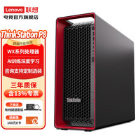 联想 ThinkStation P8图形工作站AIGC深度计算 模型仿真电脑台式主机