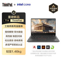 联想 ThinkPad T14 i7独显32G+1TB