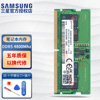 三星 DDR5笔记本内存条16GB