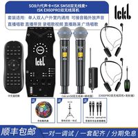 Ickb so8声卡直播套装
