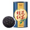 茶人岭 茶叶桂花红茶正山小种罐装50g