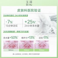 玉泽修敏精华皮肤屏障修护精华液10ml*3改善泛红刺痛