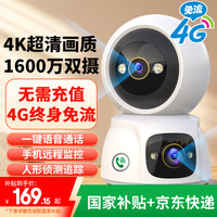 XMSJ家用4g监控无线摄像头无需连wifi终身免流量插电360度无死角带夜视手机远程双向对话可选wifi/4G版