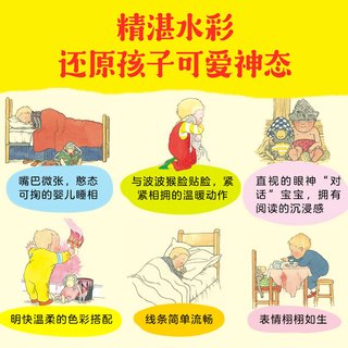 陪我长大 【0-3岁】献给婴幼儿的感培养绘本 海伦·奥克森伯里等 中信出版社图书