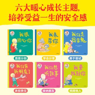陪我长大 【0-3岁】献给婴幼儿的感培养绘本 海伦·奥克森伯里等 中信出版社图书